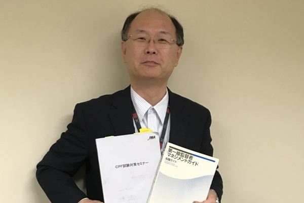 東京電力ホールディングス